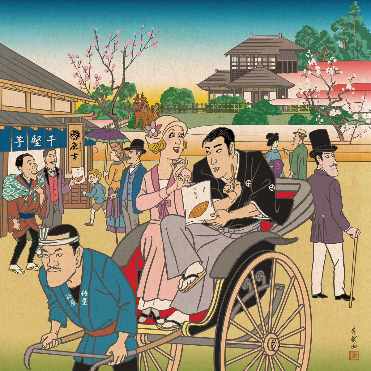 芋堅干 – 鹿吉ネット通販
